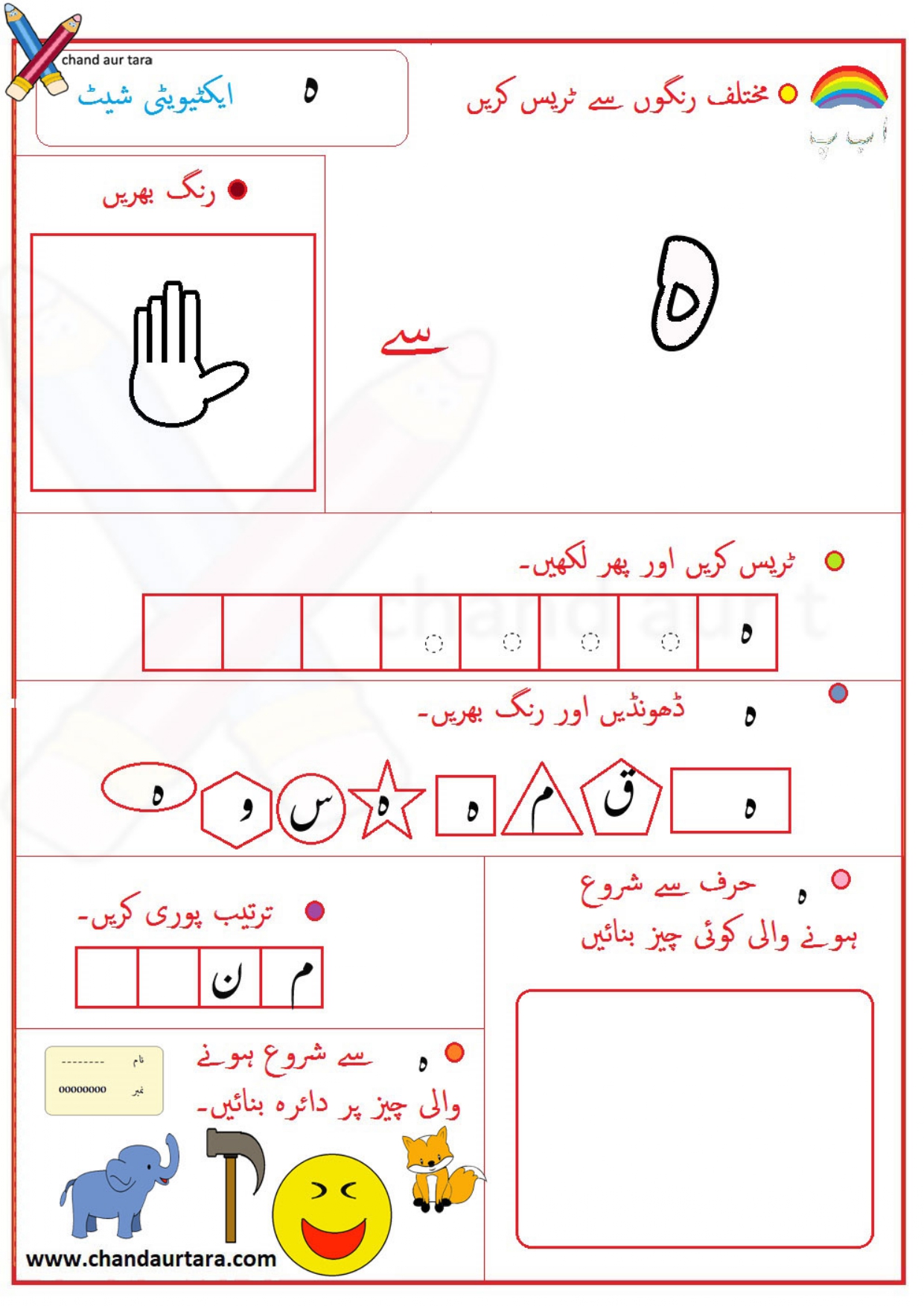 Activity Sheets
